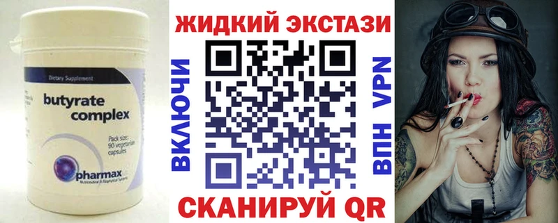 omg   Аткарск  БУТИРАТ жидкий экстази 