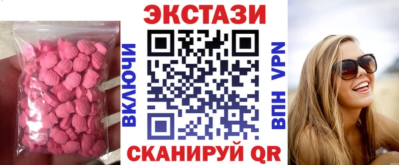 Экстази круглые  Аткарск 