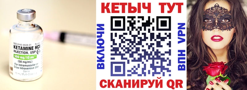 Кетамин VHQ  Аткарск 