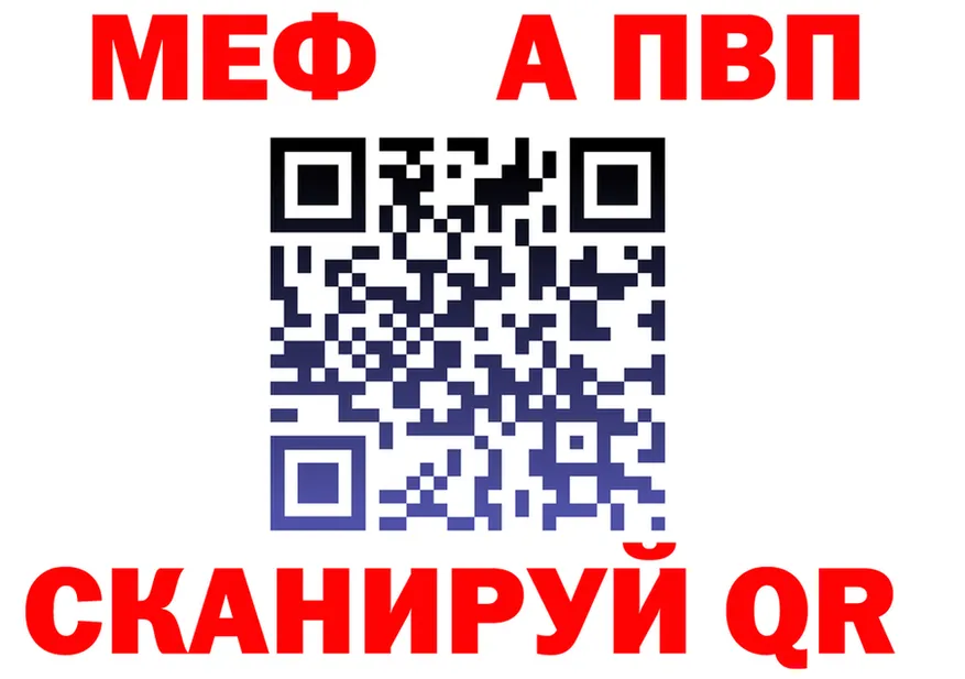 Альфа ПВП Crystall ONION площадка мега Аткарск