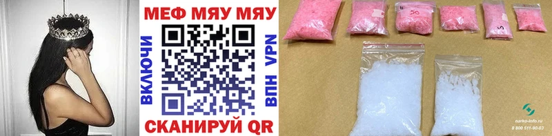 хочу наркоту  Аткарск  МЯУ-МЯУ мука 