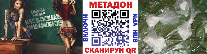 МЕТАДОН мёд  Аткарск 